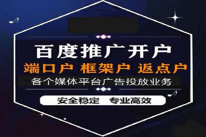 竞价开户推广案例：如何精准触达目标用户