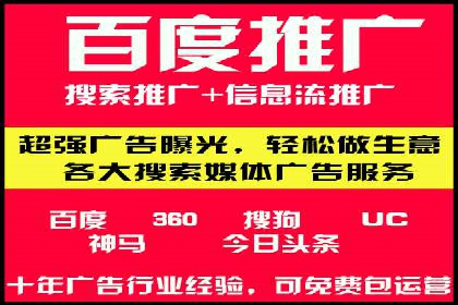 某企业通过百度竞价推广代运营实现业绩大增的秘诀